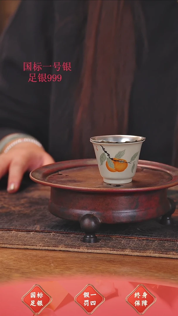 盛唐工坊 足银瓷包银