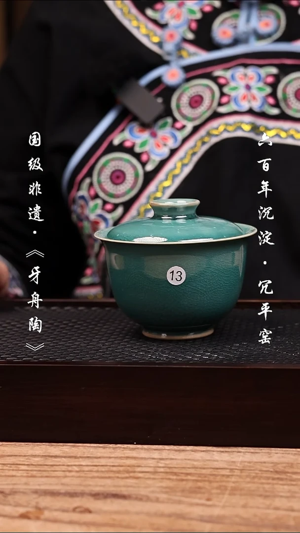 牙舟陶冗平窑孔雀蓝两才盖碗13