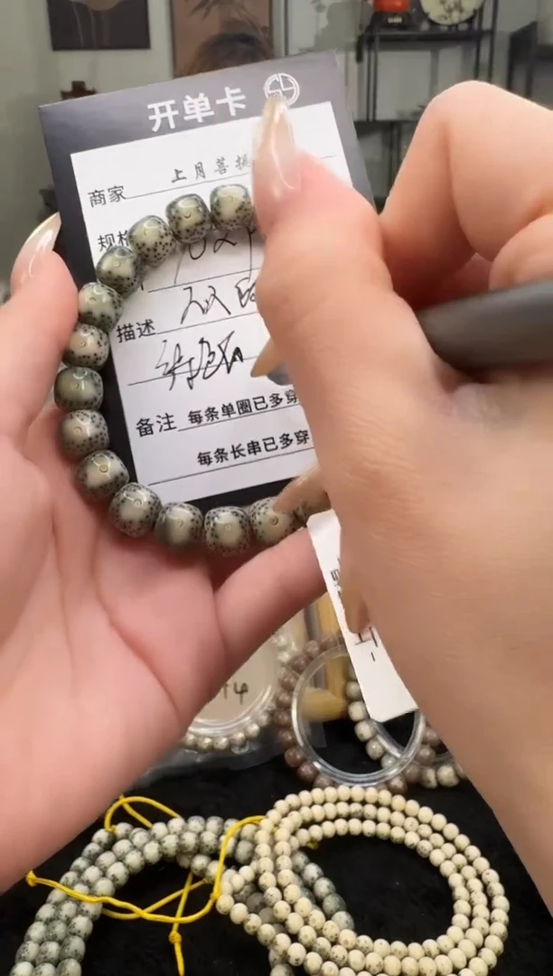 星月菩提手串H45单圈手串11X10 E073