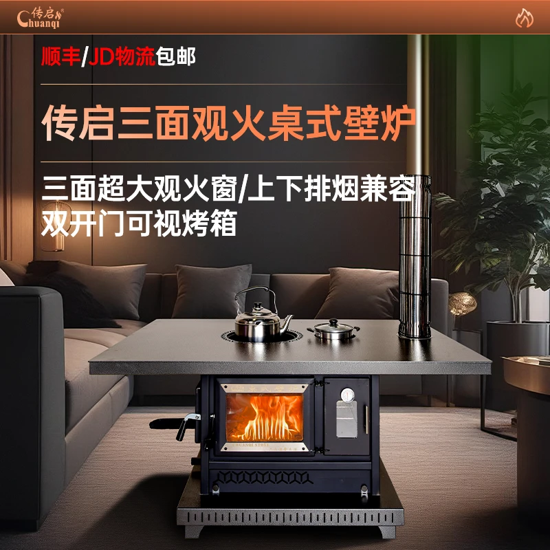 传启三面观火地排烟壁炉餐桌家用烤火炉冬季取暖神器取暖炉取暖器