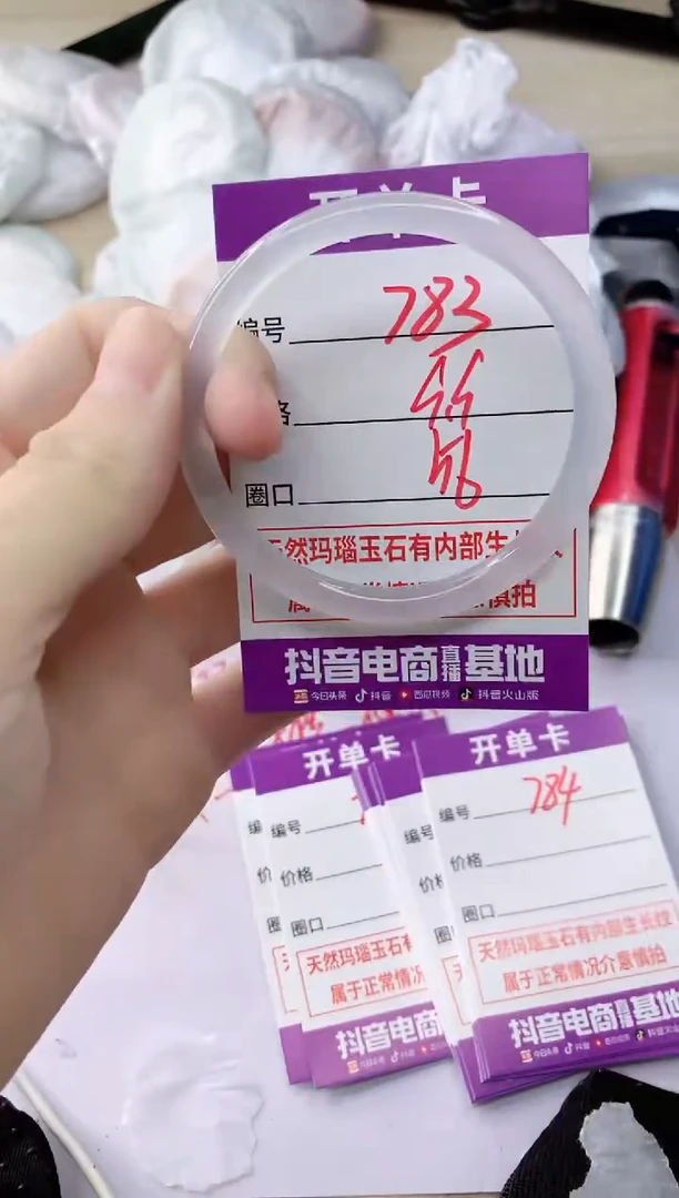 玛瑙/玉髓手镯未镶嵌783