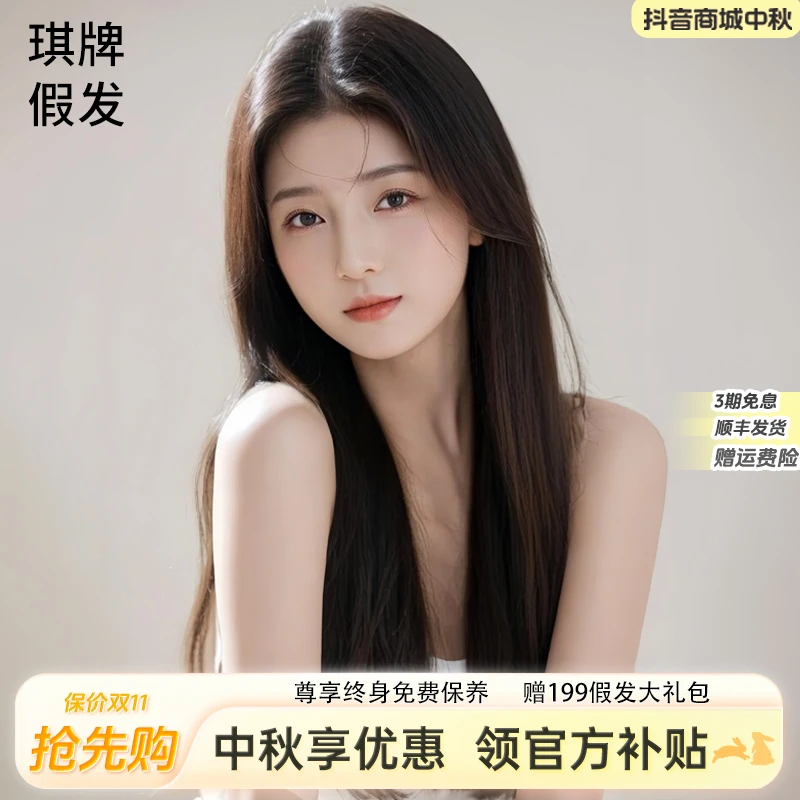 【黑长直假发推荐】琪牌假发女款全真发全头套自然气质逼真透气轻薄