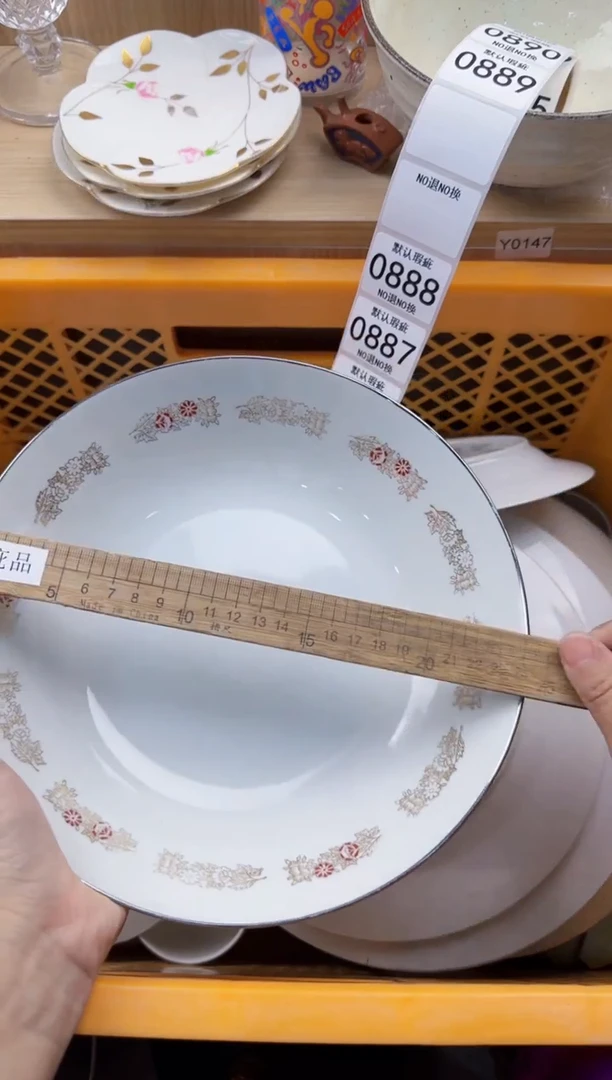881默认微瑕，满20元包邮