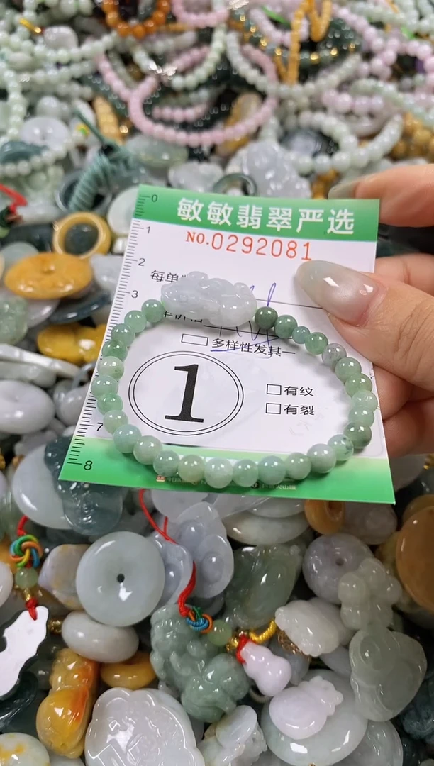 翡翠未镶嵌颈饰闪购0292081多样性发其一