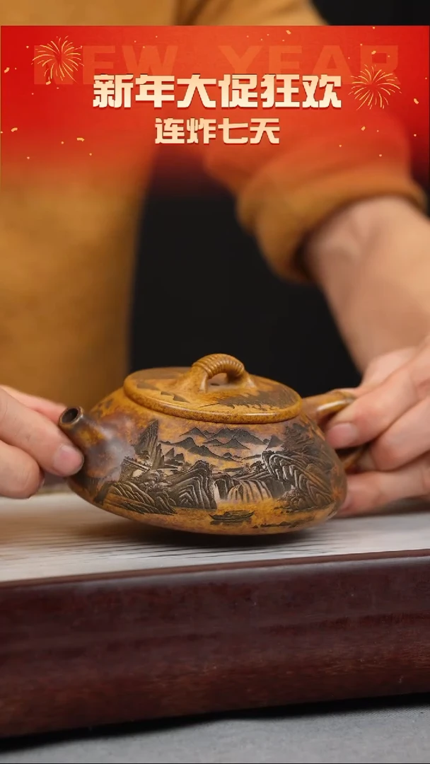 【闪购商品】紫砂茶壶龙骨金砂 线瓢 刻绘