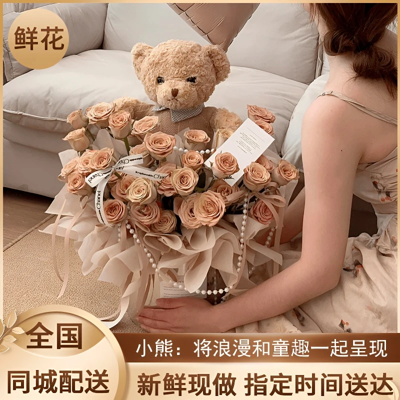 玫瑰小熊礼盒店免费送货上门鲜花鲜花店鲜花教师节生日花束