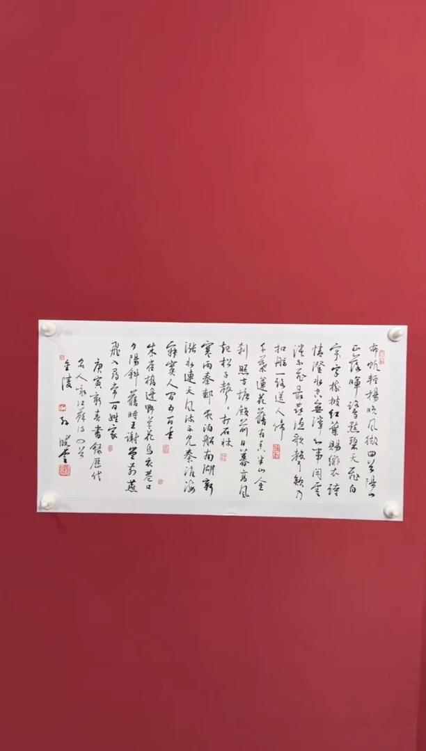 书法四首诗九个章书法111
