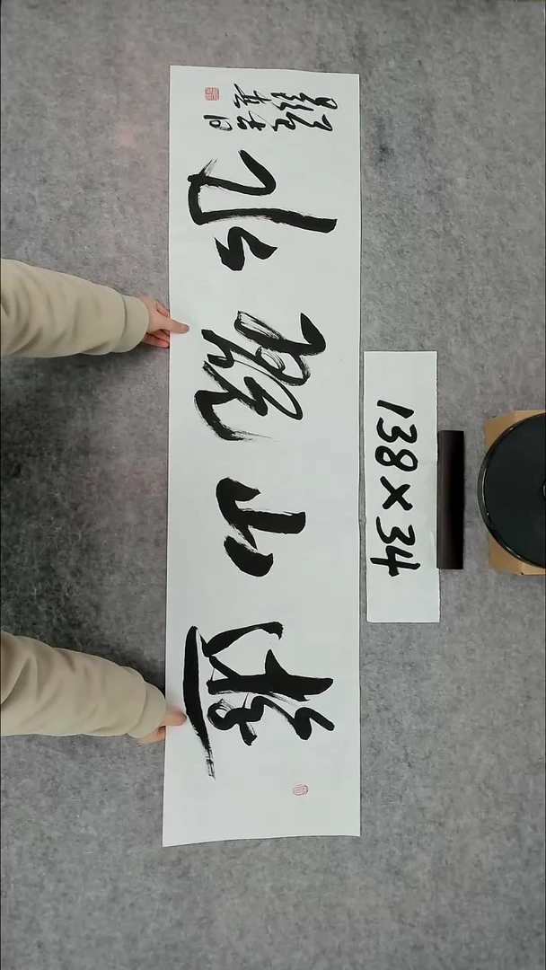 书法吕老师书法作品