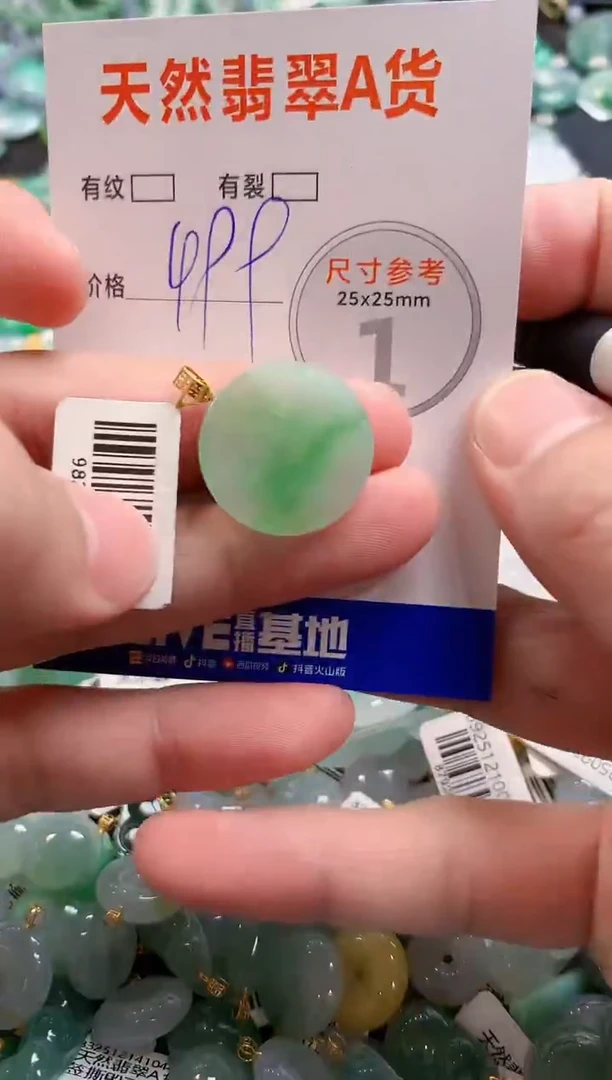 颈饰18K金镶嵌翡翠0953769525