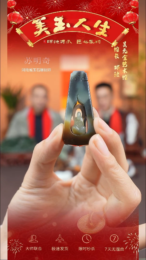 【闪购商品】和田玉吊坠(不含链)未镶嵌无像佛