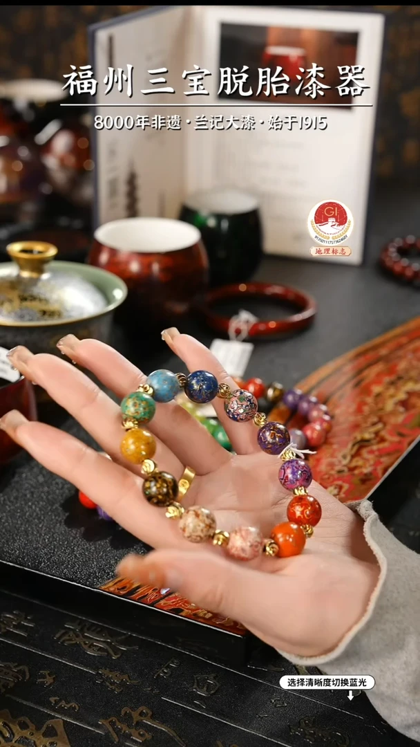 【闪购商品】大漆漆器 多宝手串