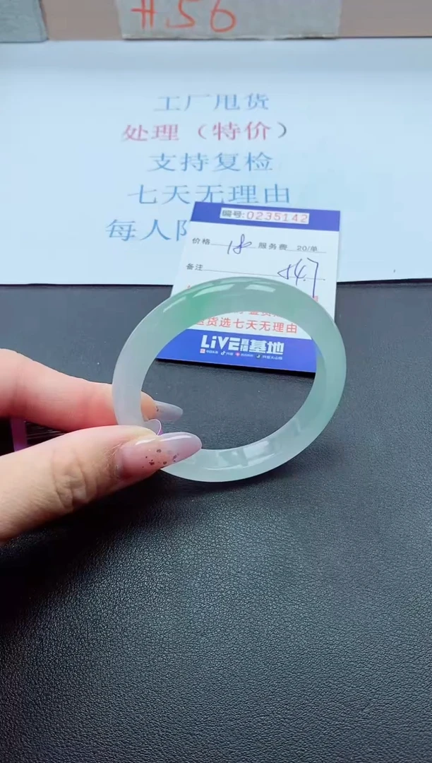 以实物为准0000235142