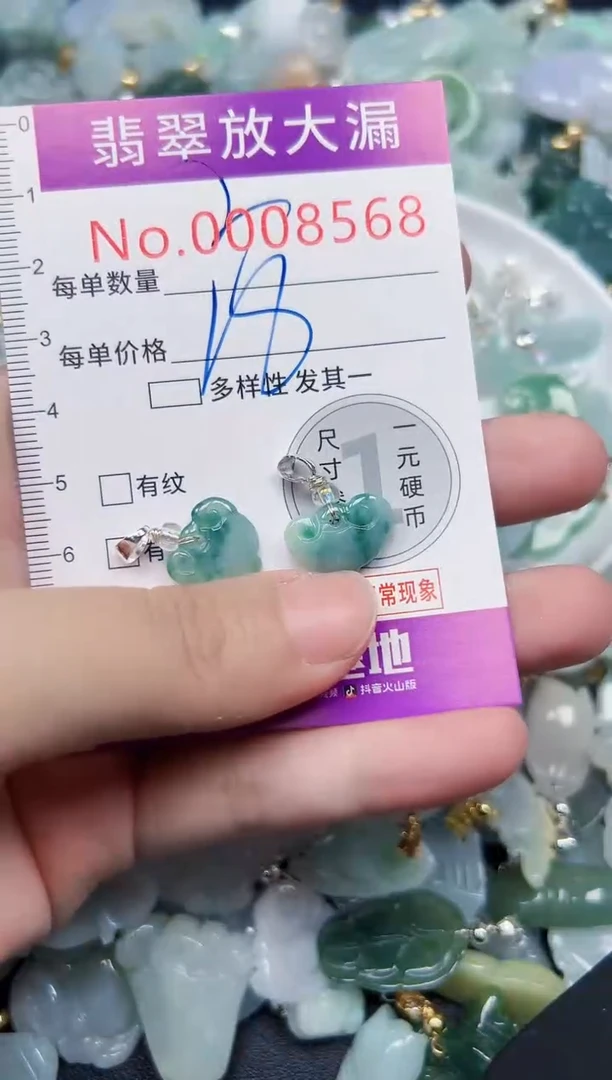 颈饰未镶嵌翡翠8568