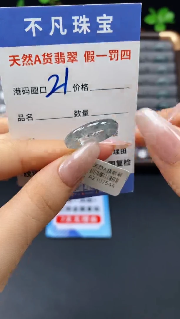 未镶嵌戒指翡翠天然A货翡翠07544