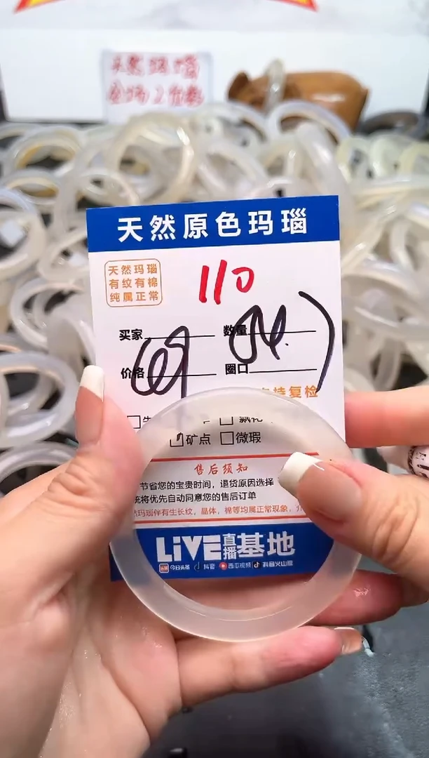 玛瑙/玉髓手镯未镶嵌110