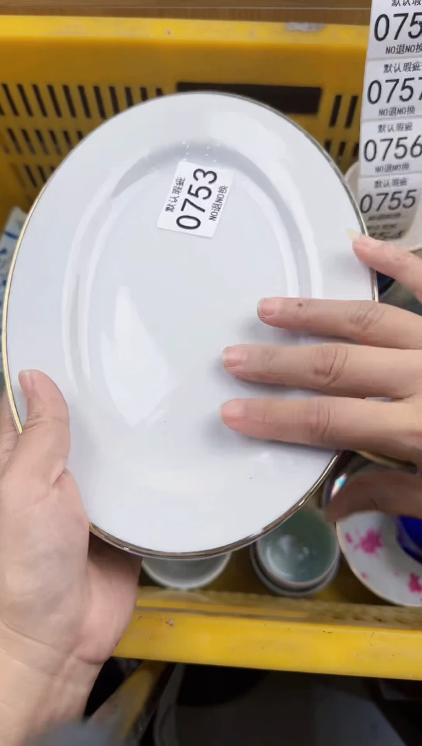 753回流瓷器，默认微瑕，18包邮