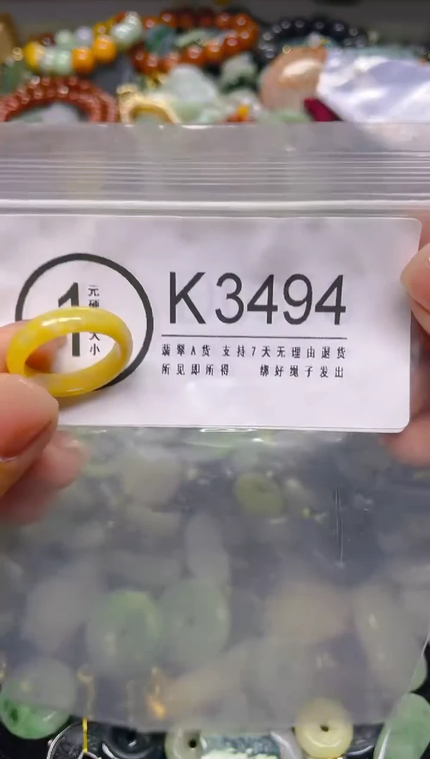 颈饰未镶嵌翡翠16.6MM/ K /翡翠A货，一件也是批发价