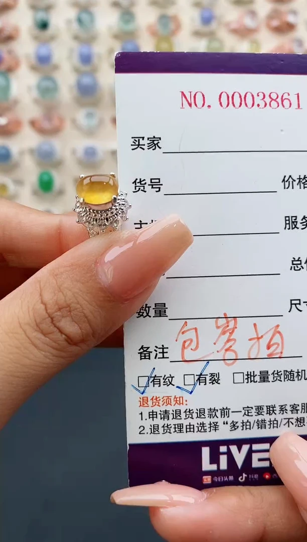 翡翠戒指未镶嵌缅甸天然A货翡翠111  1-6