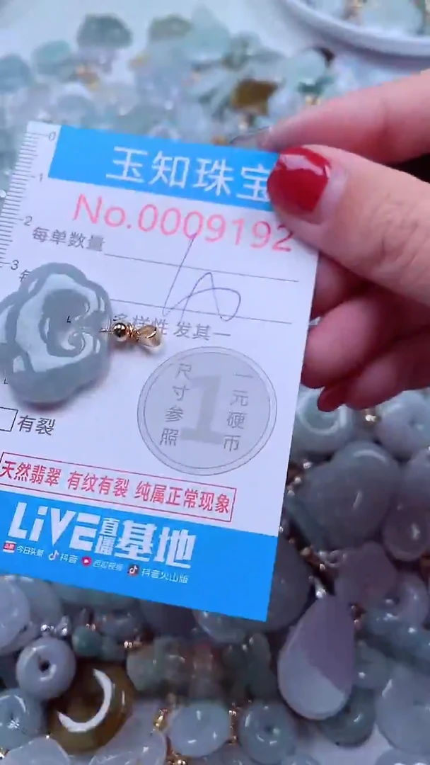吊坠(不含链)未镶嵌翡翠9192