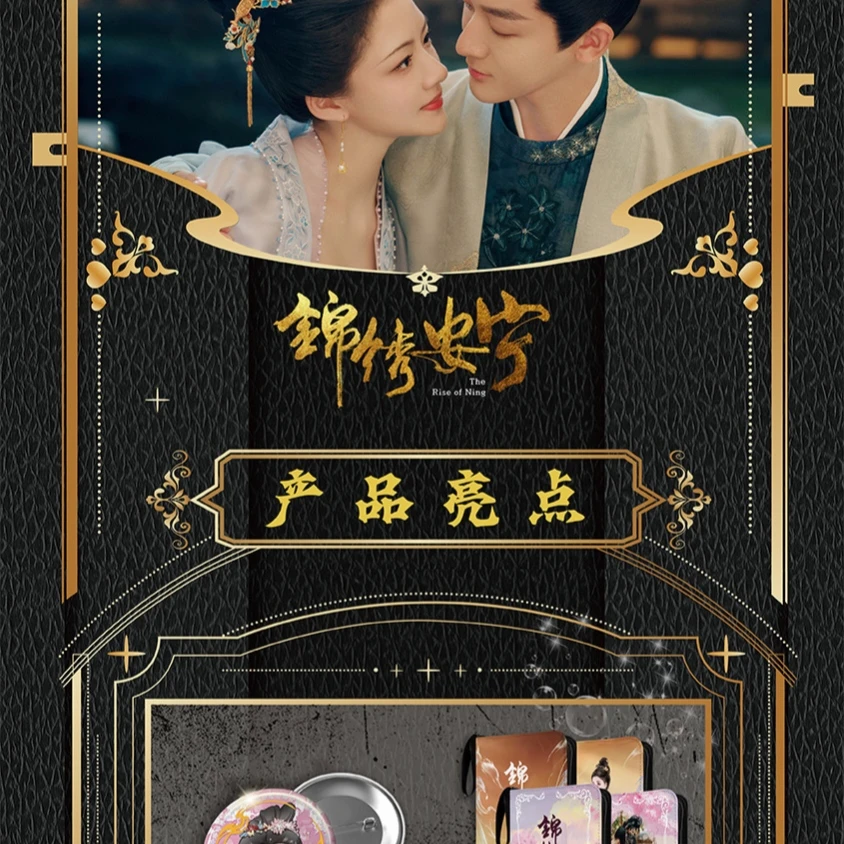 【叠叠】唯集卡牌-《锦绣安宁》-插画系列-官方影视收藏卡