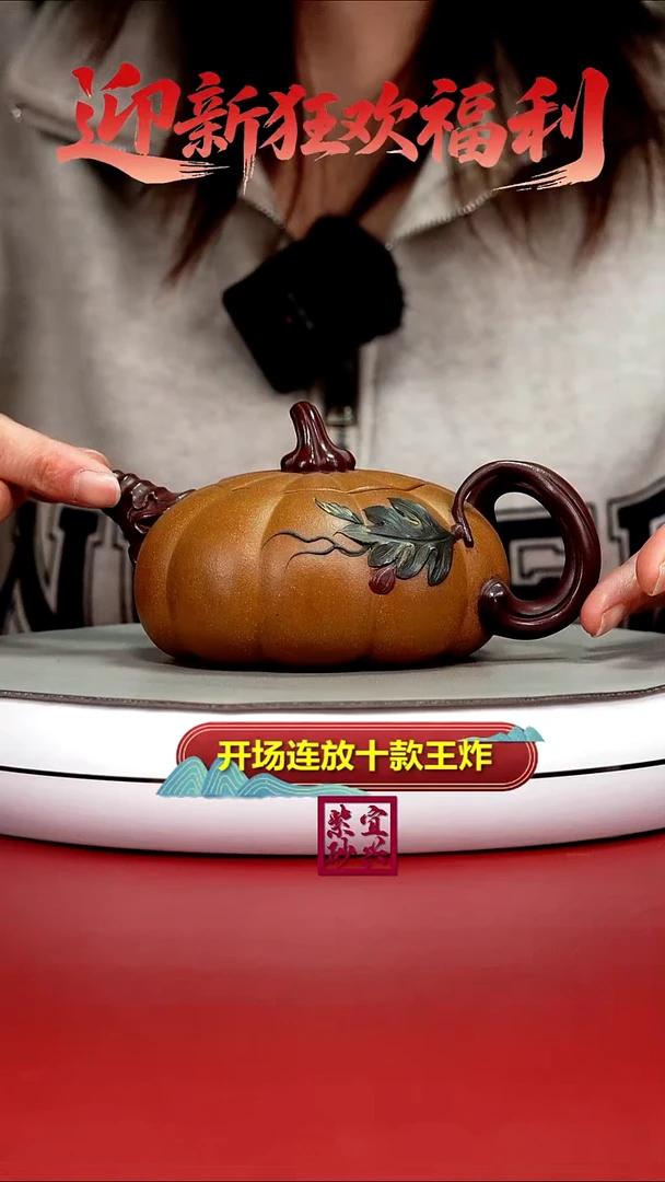 茶壶紫砂蒋静明老段泥南瓜300CC