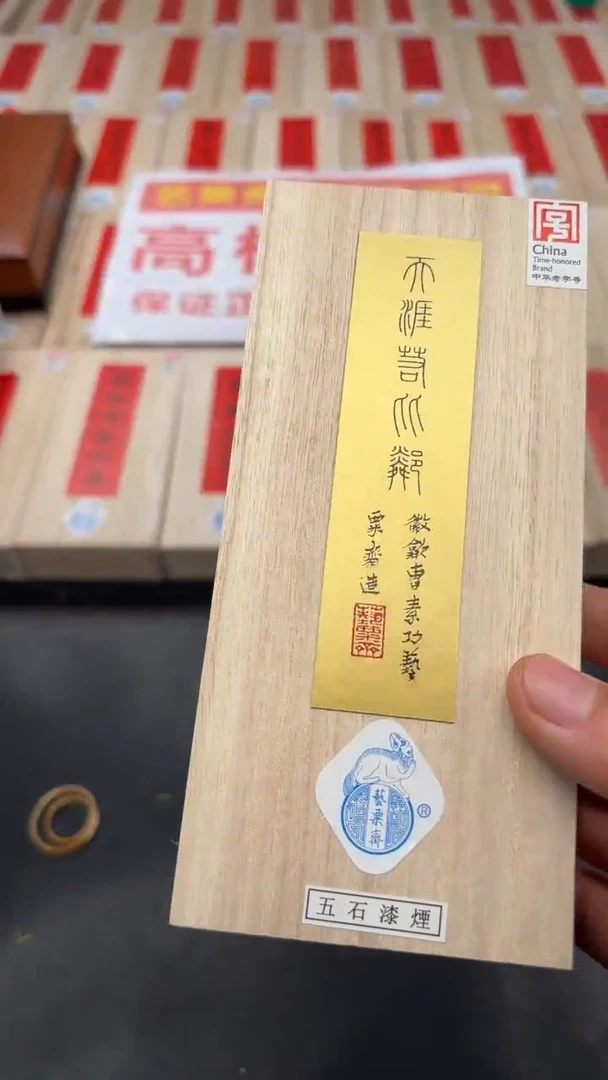 艺粟斋天涯若比邻+香樟木箱子