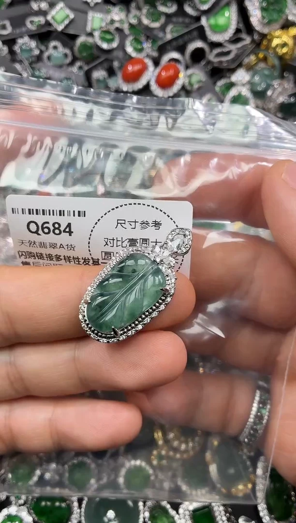 颈饰未镶嵌翡翠Q684吊坠