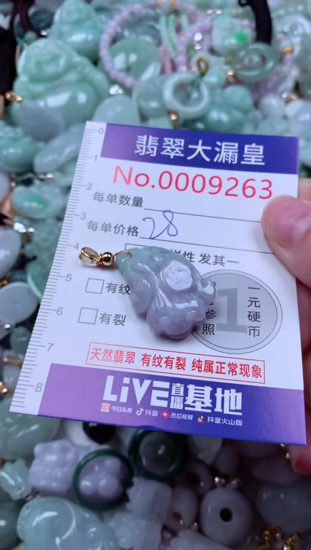 吊坠(不含链)未镶嵌翡翠9263