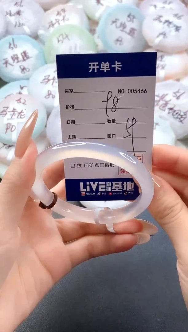 手镯玛瑙/玉髓未镶嵌5466圈口59