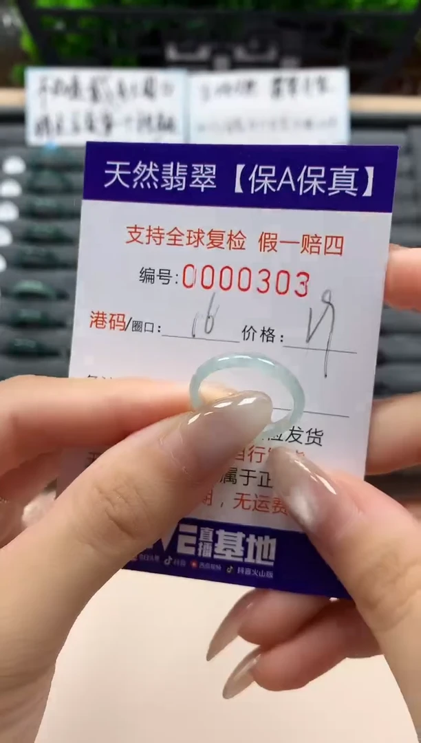 翡翠戒指未镶嵌天然000303