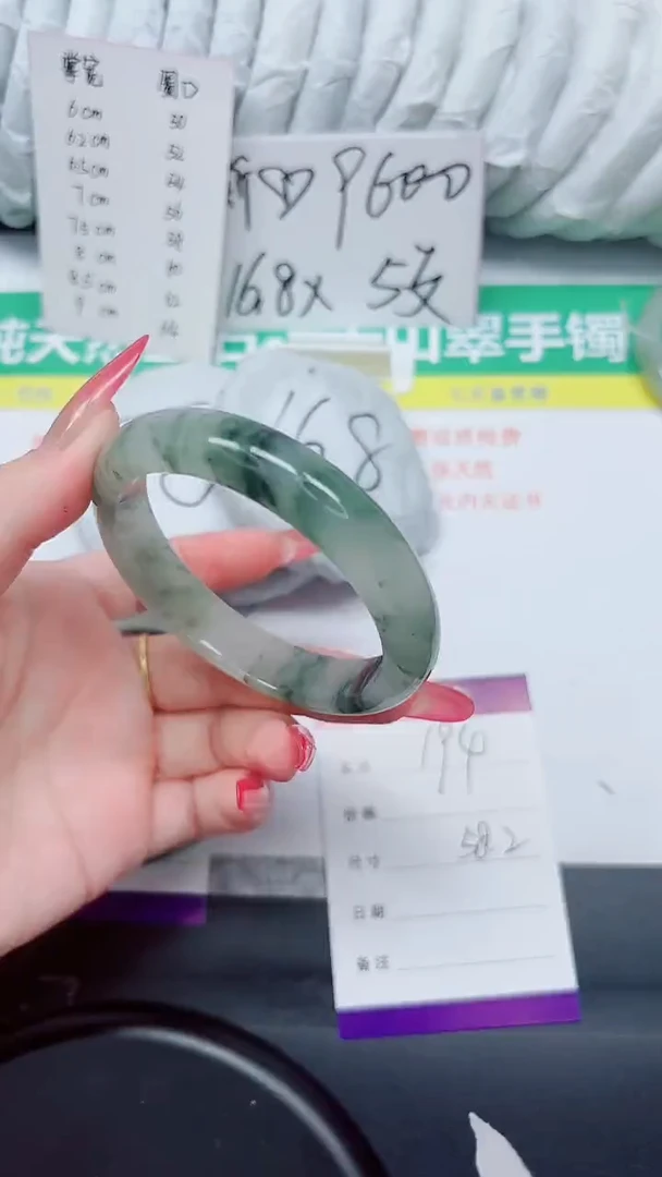 石英质玉手镯未镶嵌194-58.2