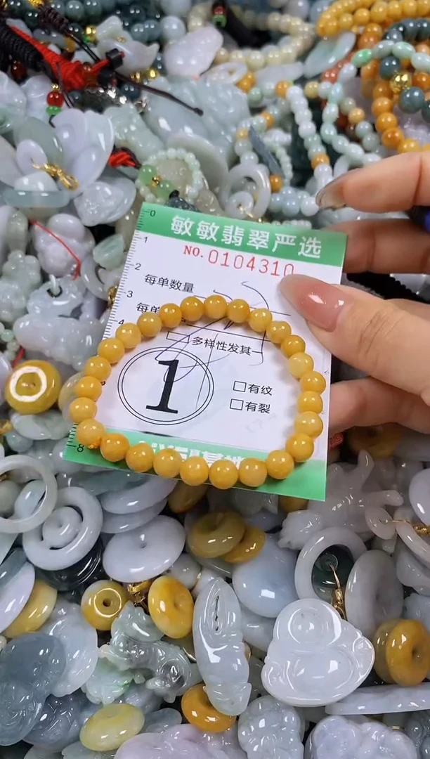 【闪购商品】翡翠颈饰未镶嵌闪购0104310多样性发其一