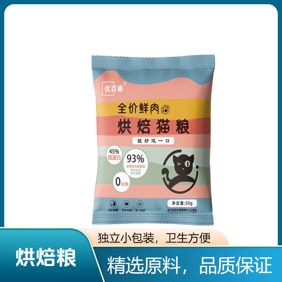 烘焙猫粮
