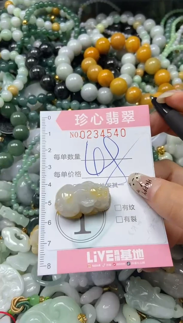 翡翠未镶嵌颈饰闪购0234560