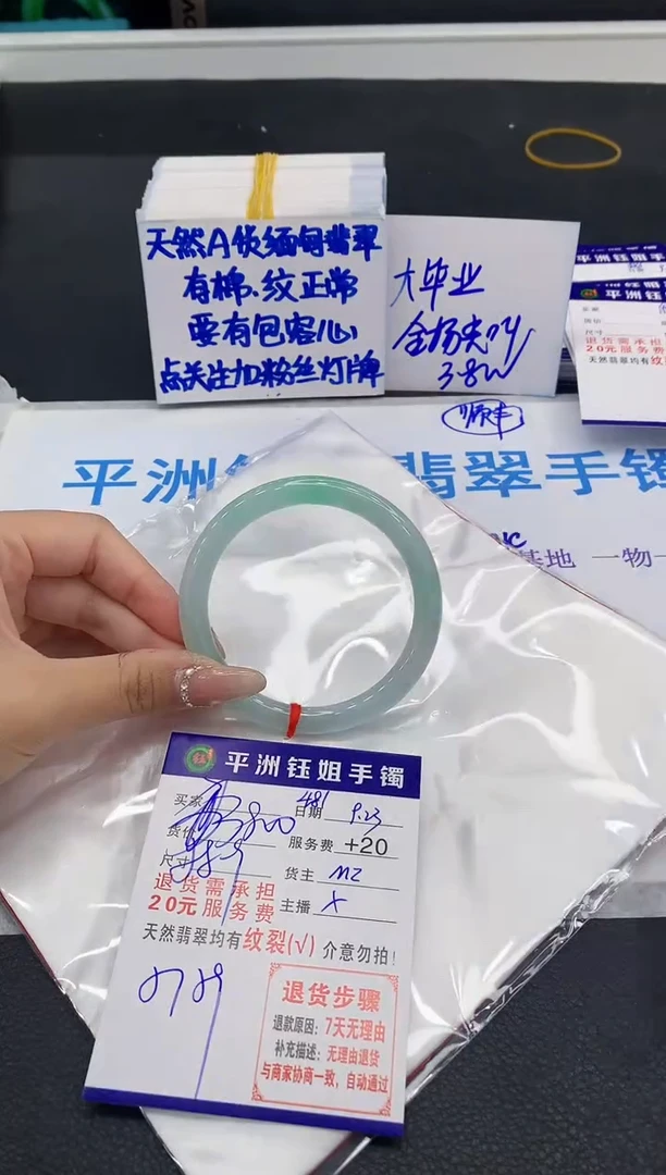 未镶嵌手镯翡翠娜*1