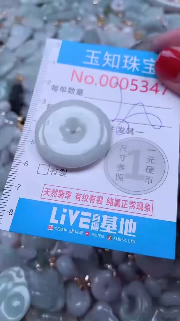 吊坠(不含链)未镶嵌翡翠5347