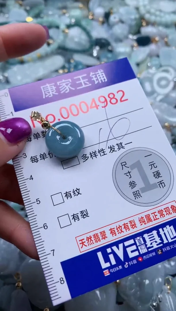 颈饰未镶嵌翡翠4982