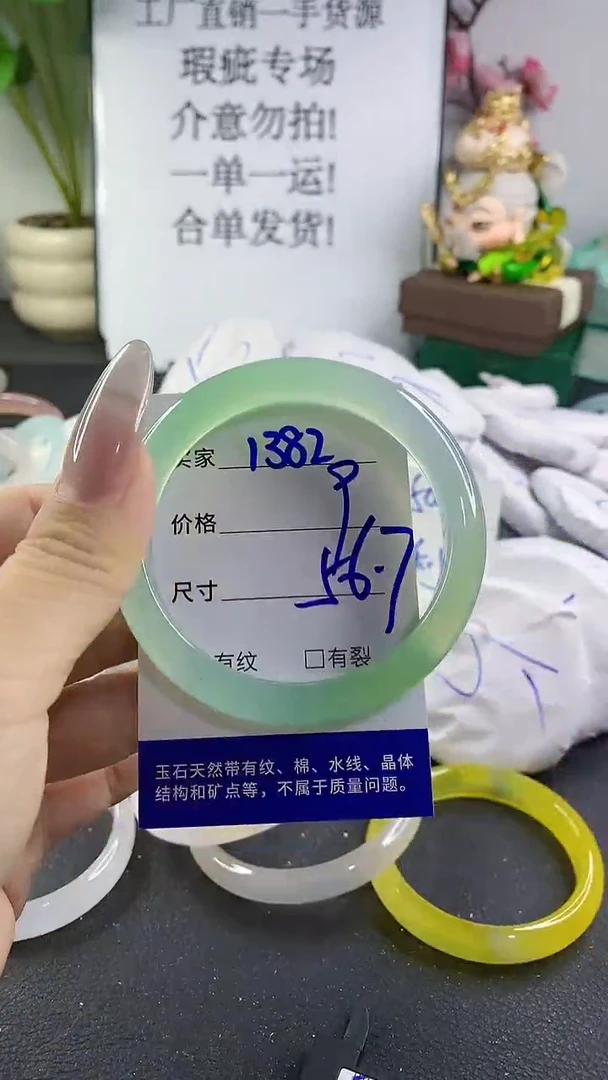 手镯玛瑙/玉髓未镶嵌1382