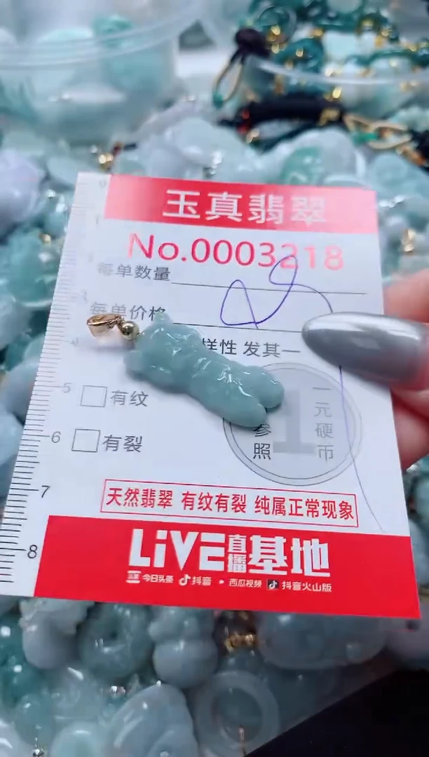 吊坠(不含链)未镶嵌翡翠3218