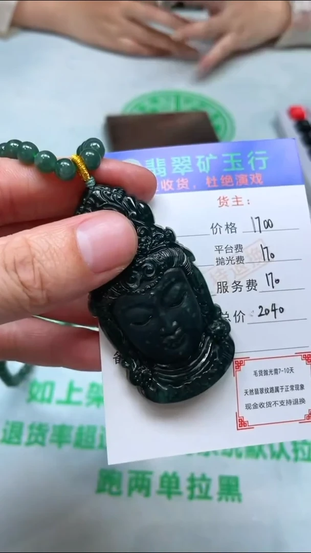 定制翡翠未镶嵌p-毛货不退不换-多样性发货