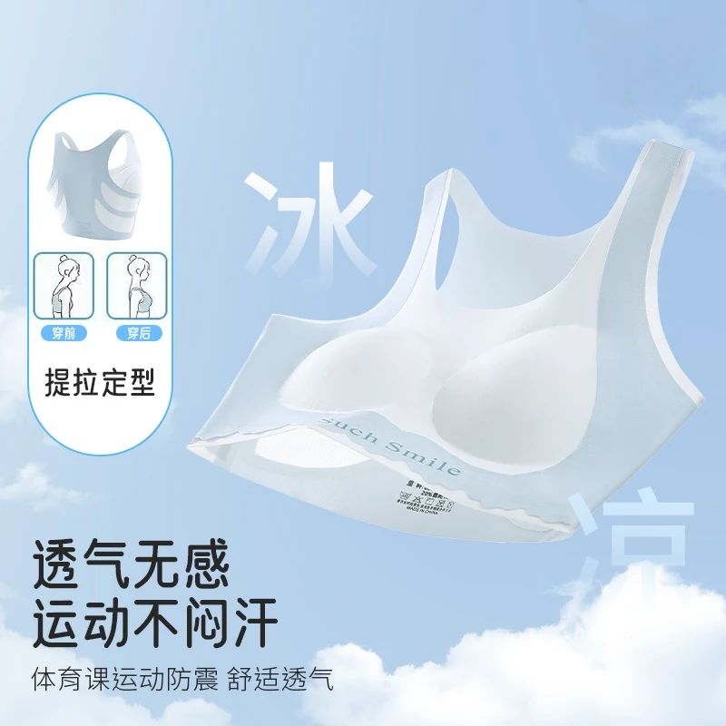 【3件装】10-18岁少女内衣无痕提拉定型矫正内衣发育期学生运动背心