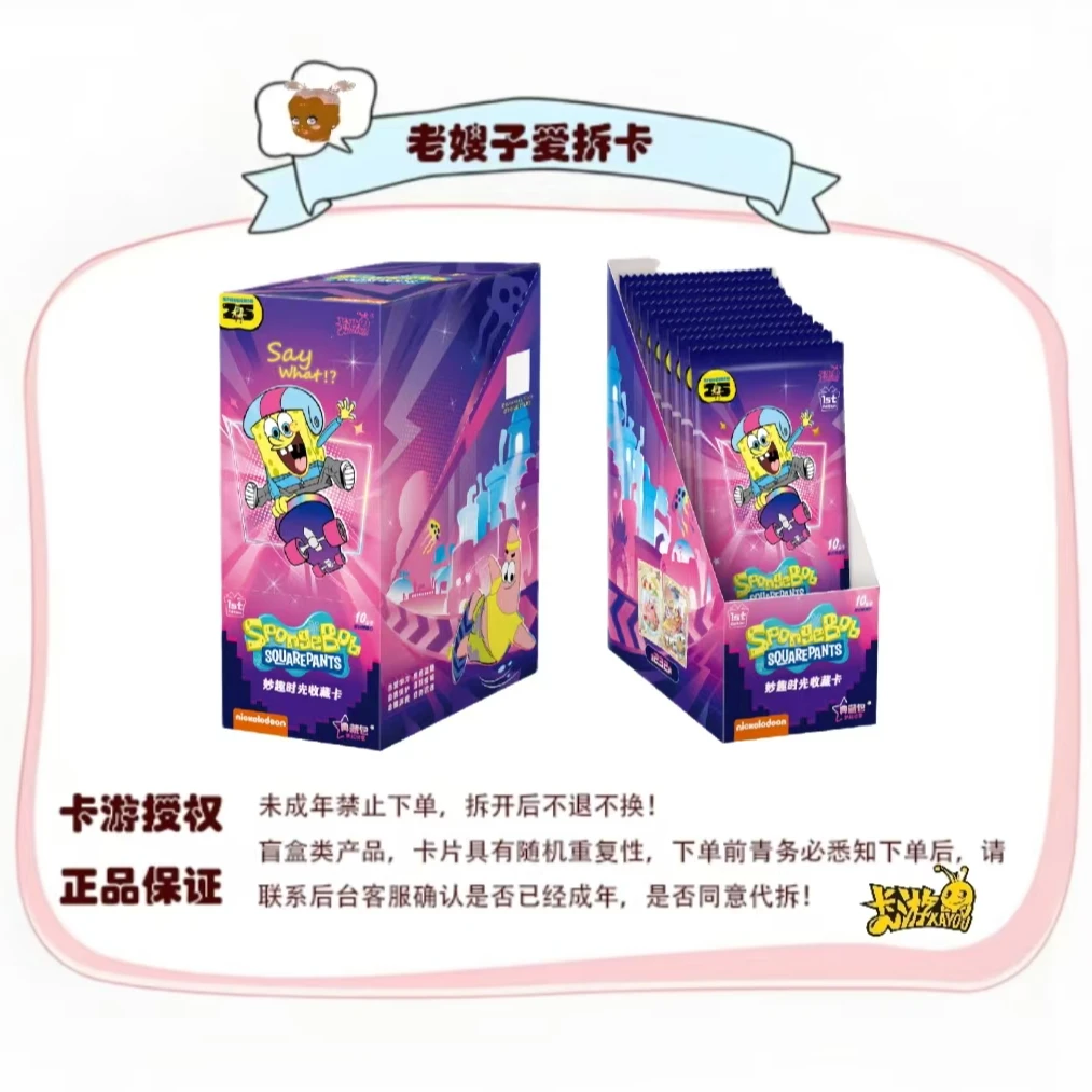卡游【魔法海绵】海绵宝宝FE版梦起初章第一弹收藏卡牌盲盒代拆直播
