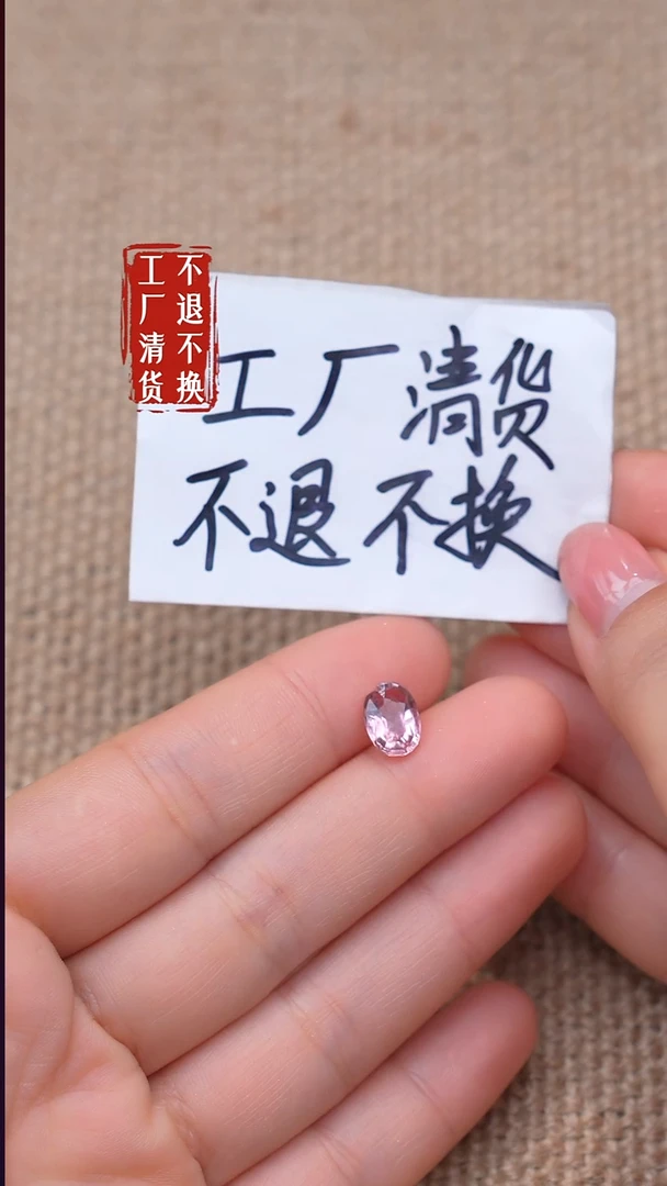 未镶嵌裸石碧玺192【不退不换】 瑕疵缺口