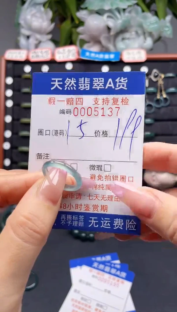 未镶嵌戒指翡翠15*5137