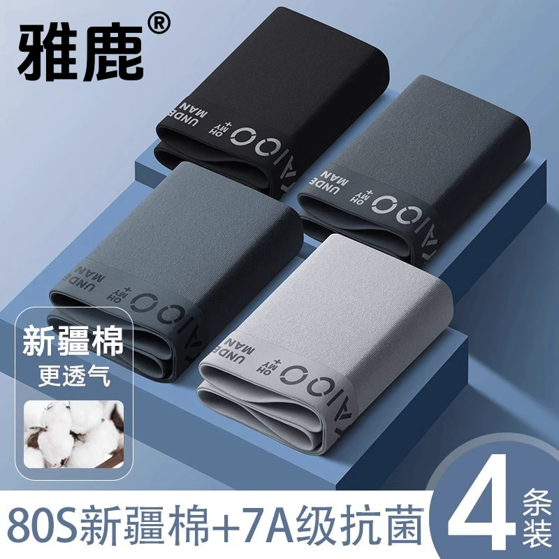 雅鹿纯棉男士内裤男款全棉大码四角裤衩青少年运动透气平角短裤头