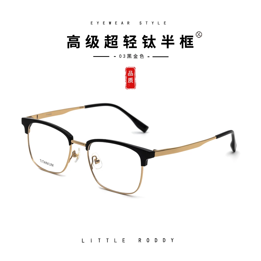小罗弟【可配近视】14g国潮进口钛板材全框商务可配近视男大框加宽