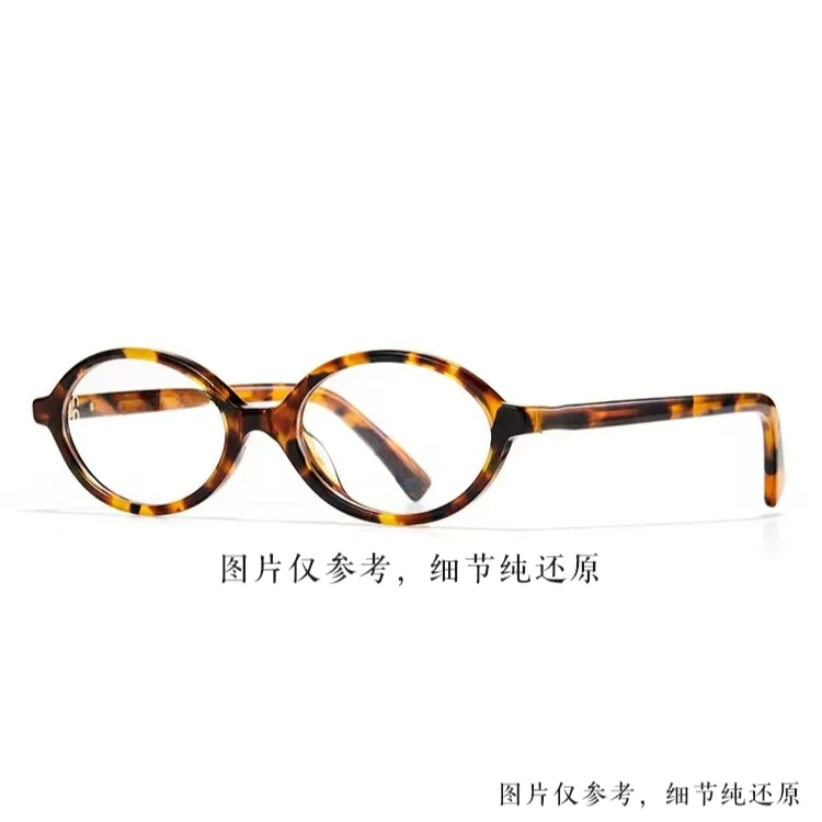 2025新款张元英同款书呆子椭圆墨镜女高级感玳瑁框可配近视太阳镜