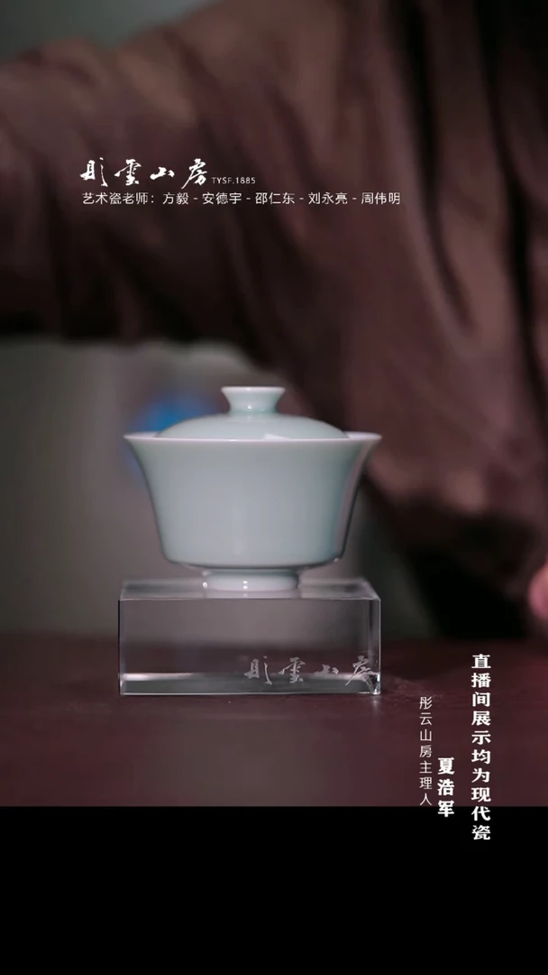 摆件瓷李子白 翠青釉小马蹄杯