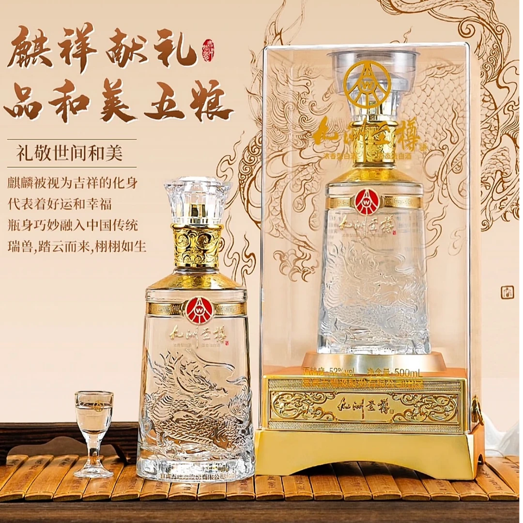 九洲至樽五粮液股份浓香型白酒52度500ml单瓶 宴请送礼佳选