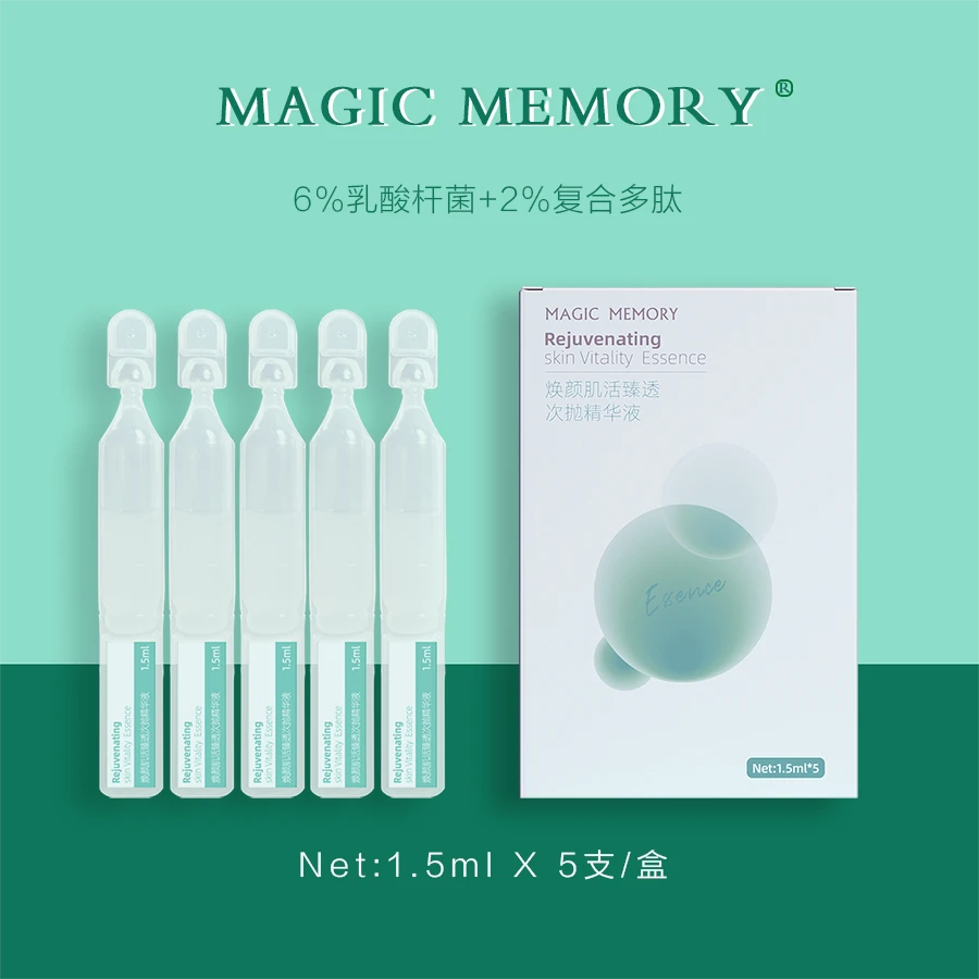 正品摩奇多肽保湿次抛精华液 5支/盒(到手2盒）